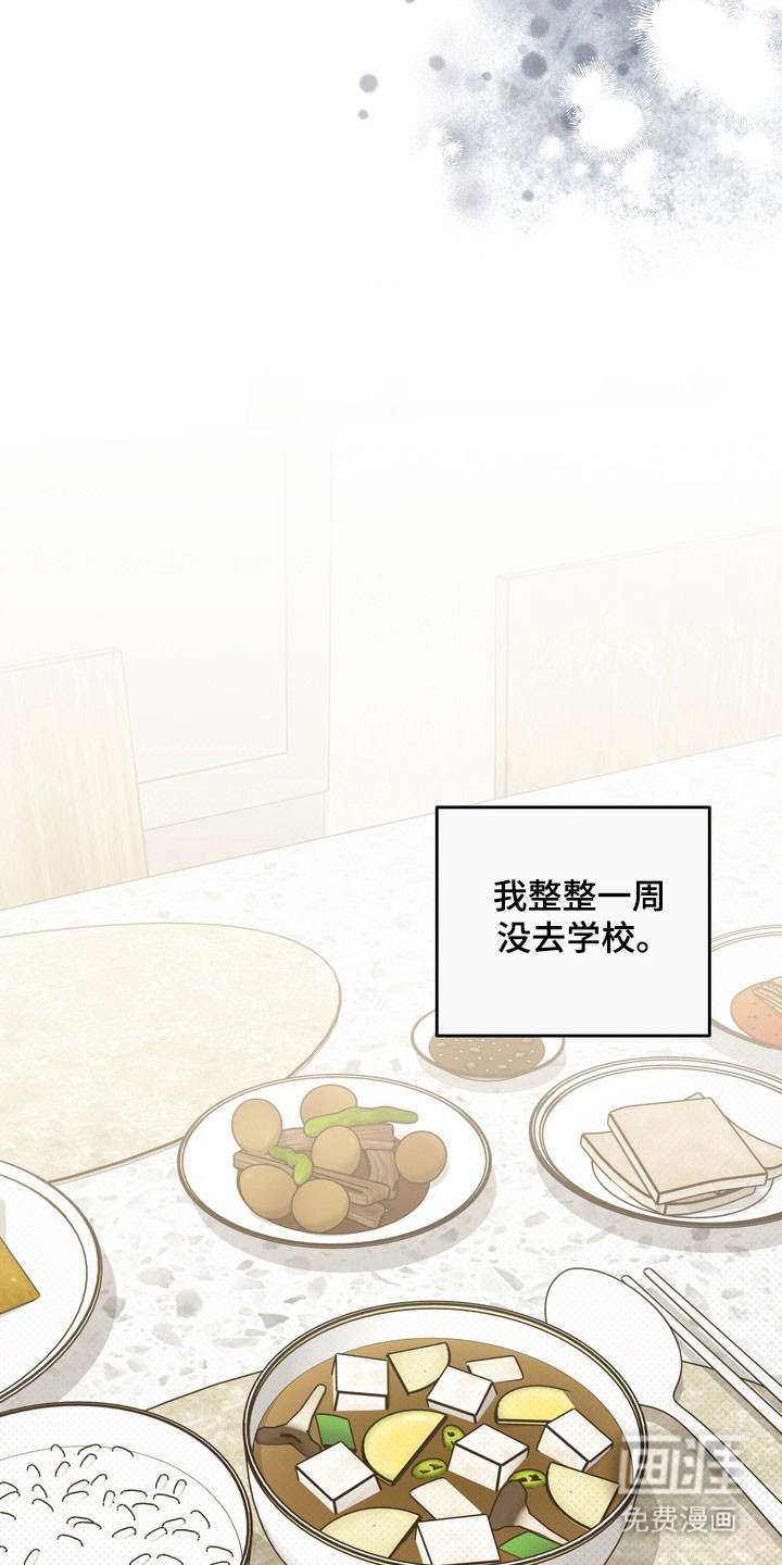 第28话 第8页
