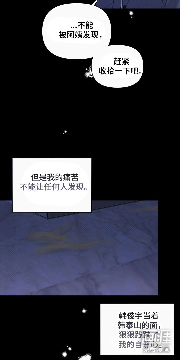 第28话 第2页