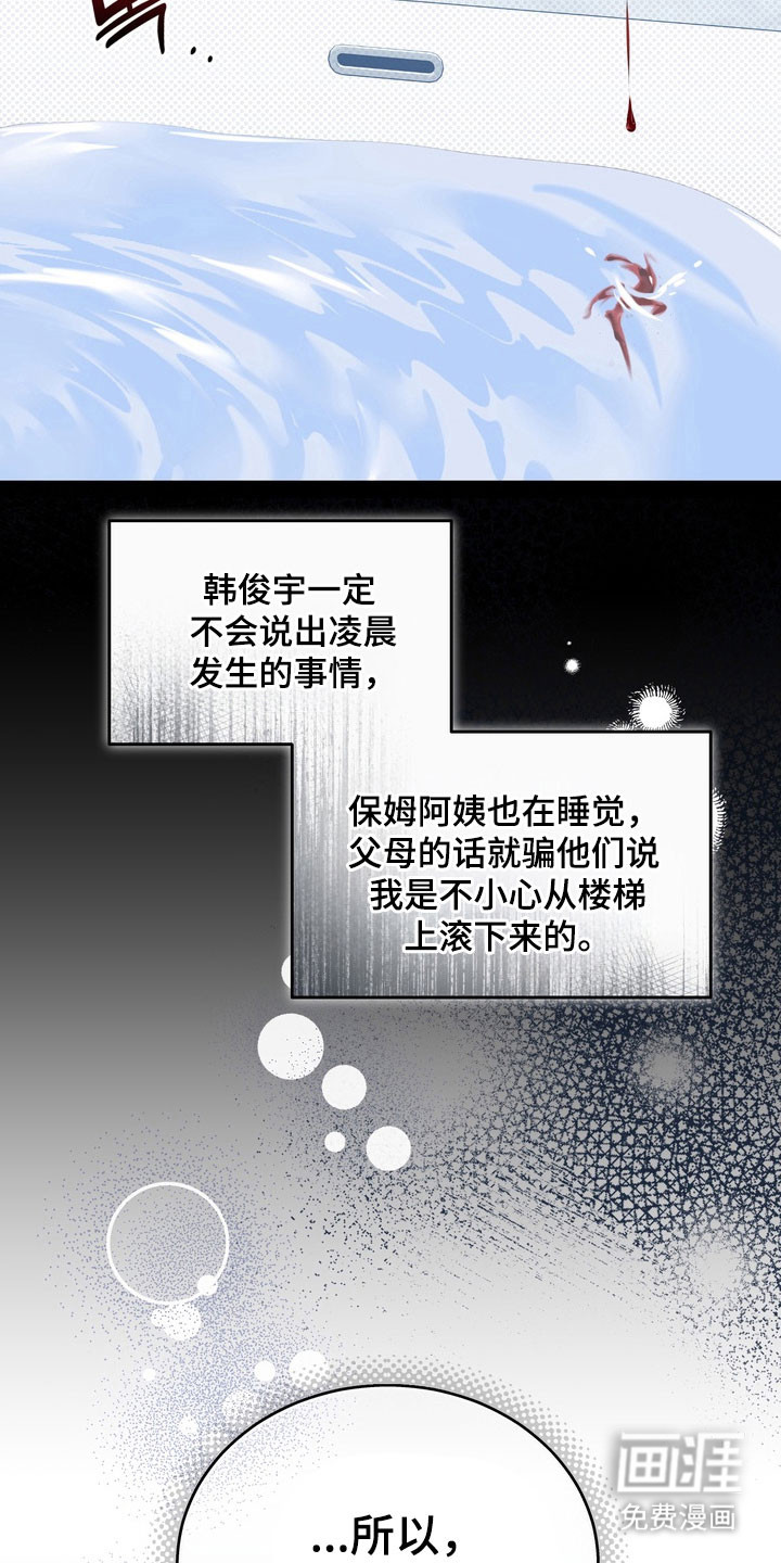 第28话 第5页