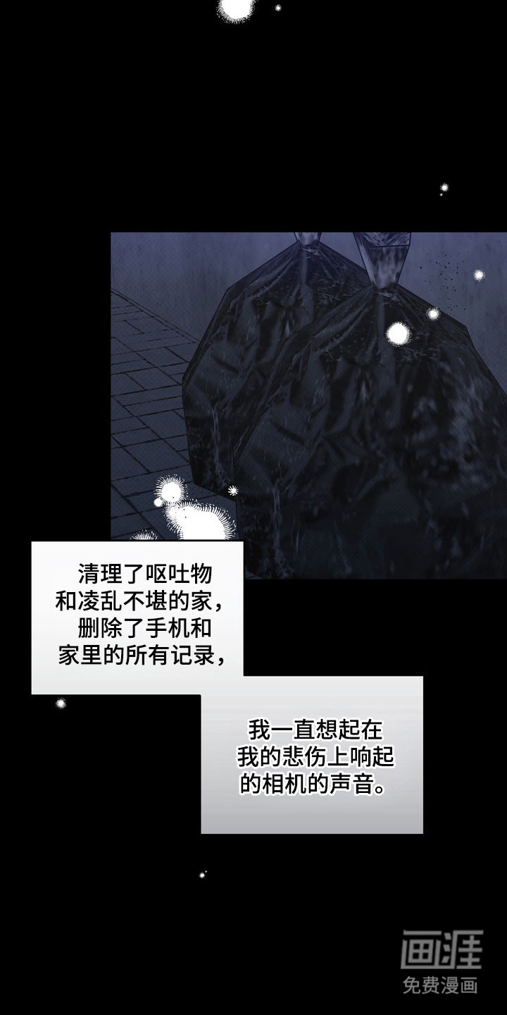 第28话 第3页