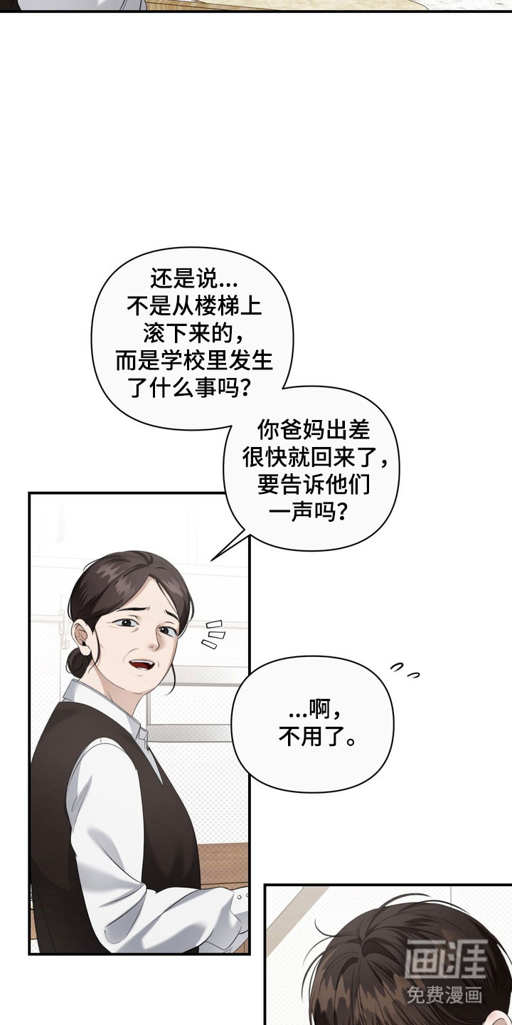 第28话 第10页