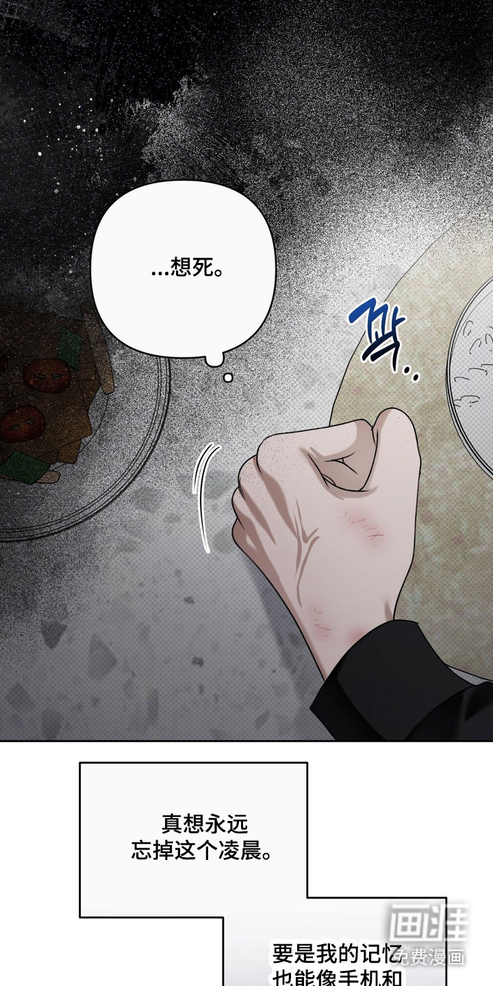 第28话 第14页
