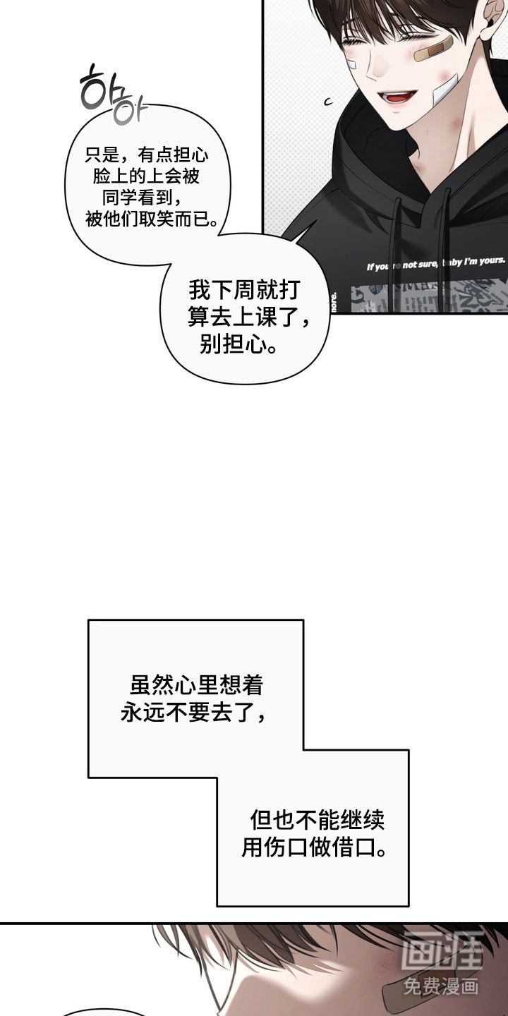第28话 第11页