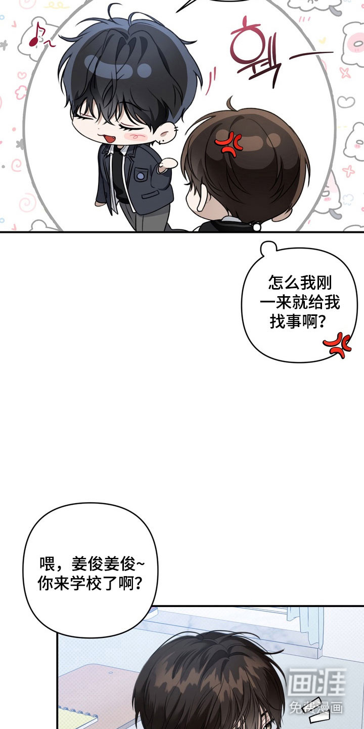 第28话 第22页
