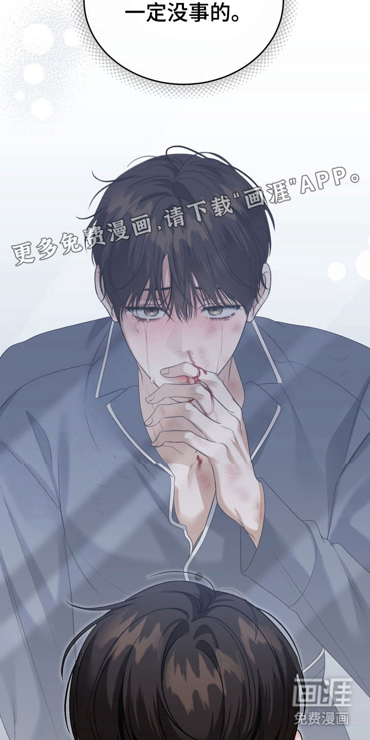 第28话 第6页