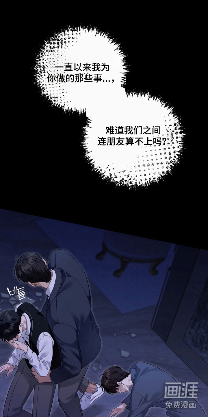 第27话 第16页
