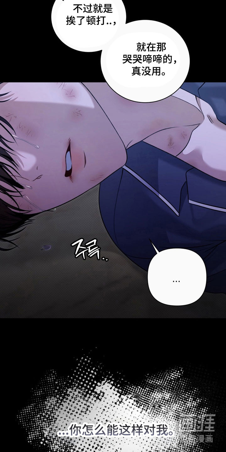 第27话 第14页