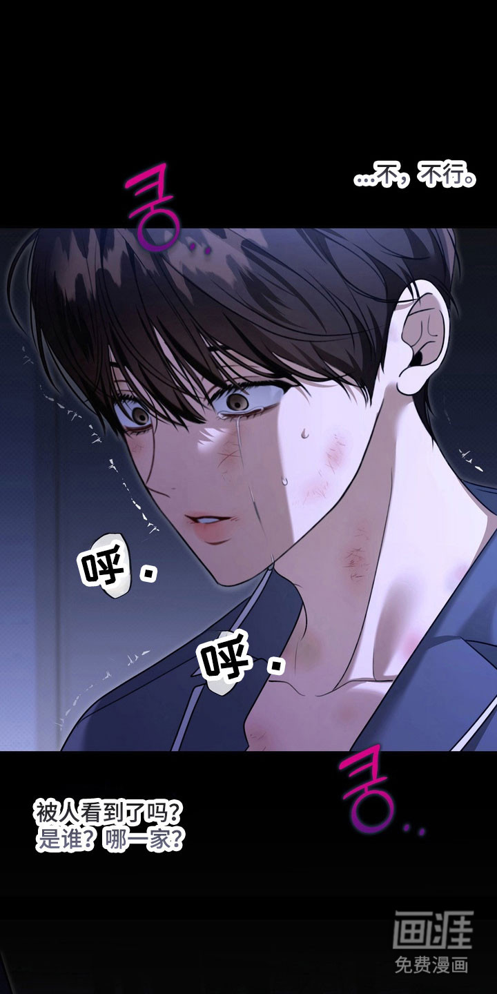 第27话 第27页