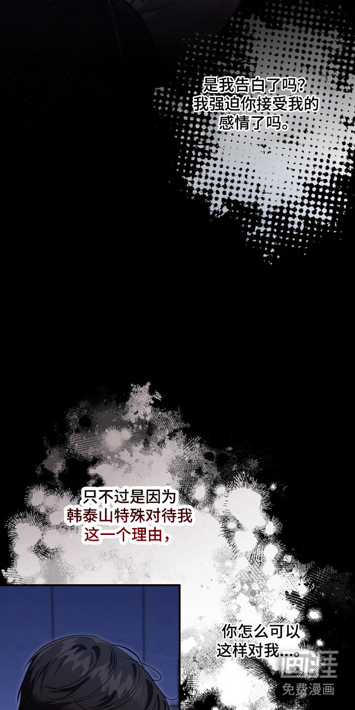 第27话 第12页