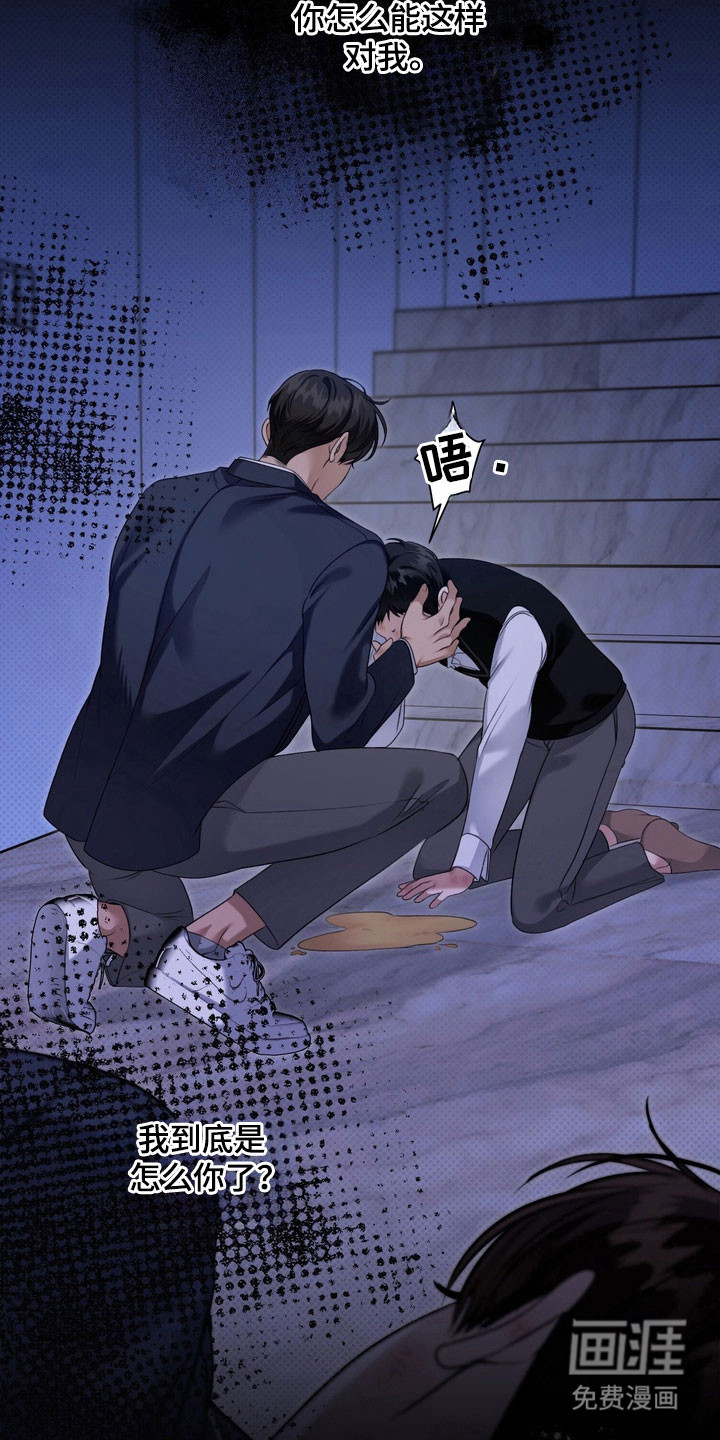 第27话 第11页