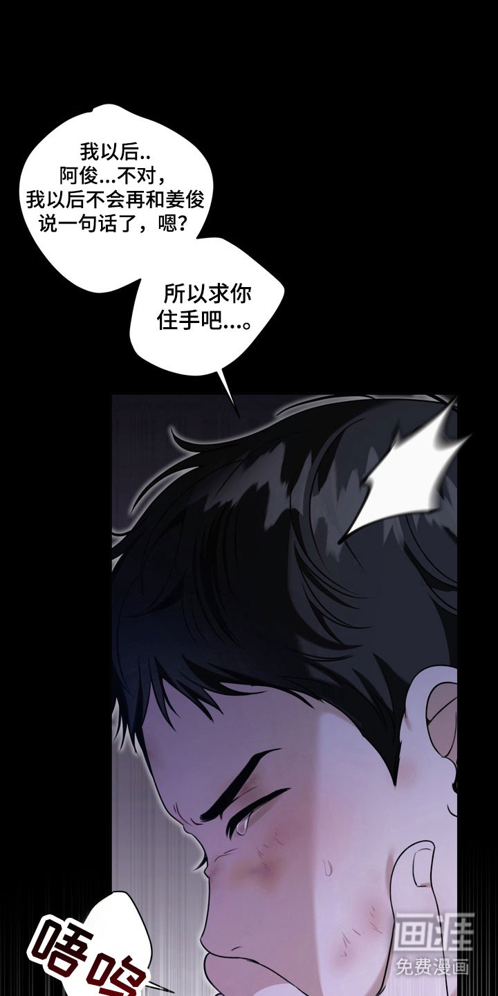 第27话 第8页