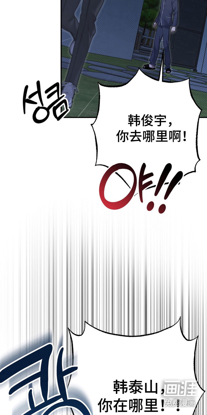 第26话 第17页