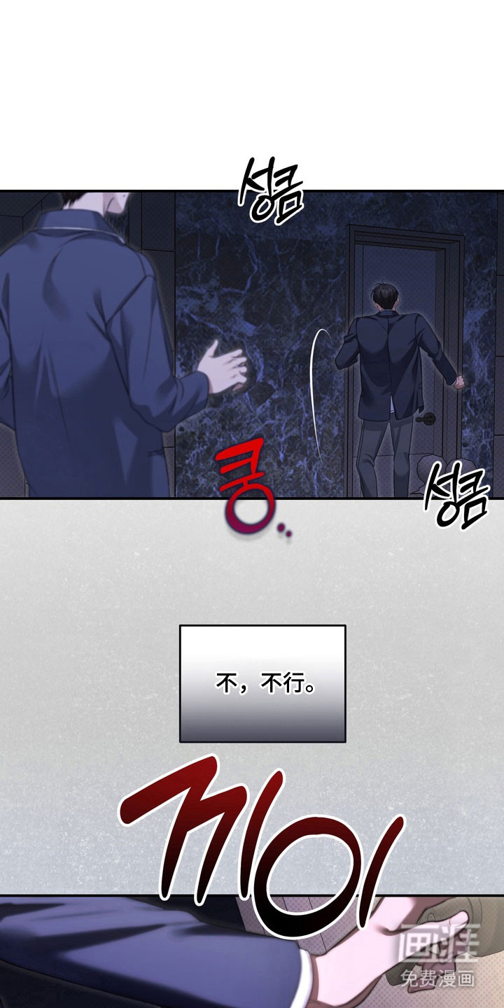 第26话 第20页