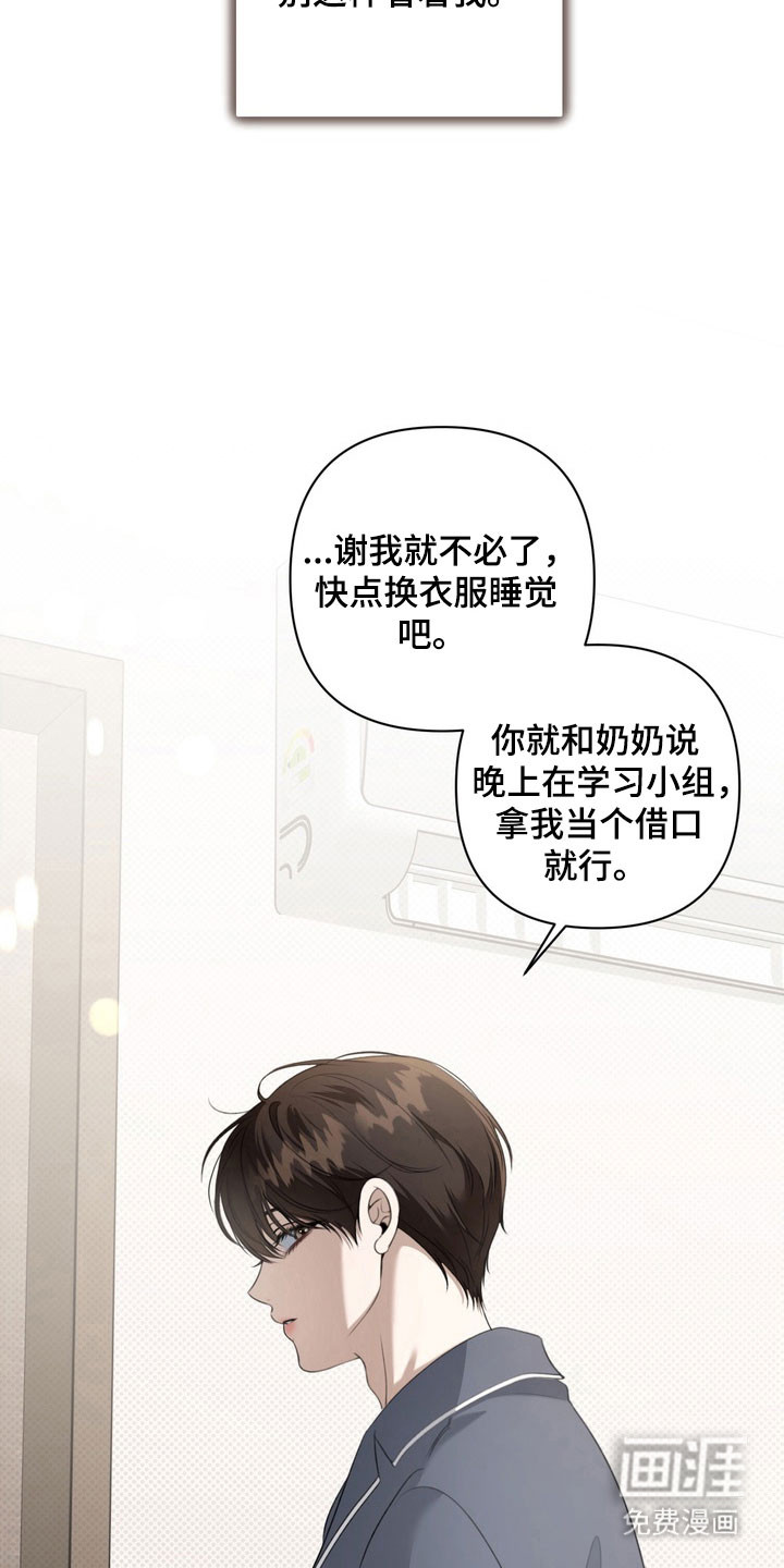 第26话 第4页