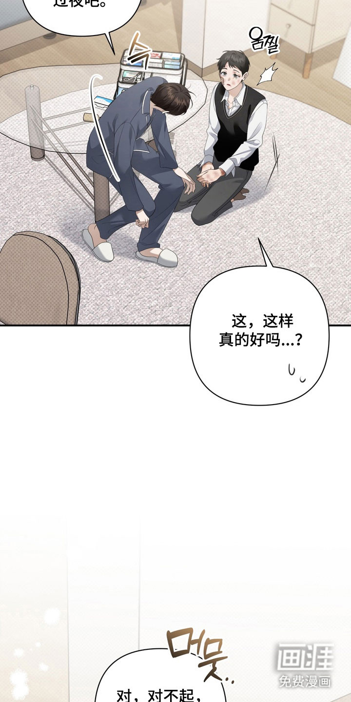 第26话 第2页