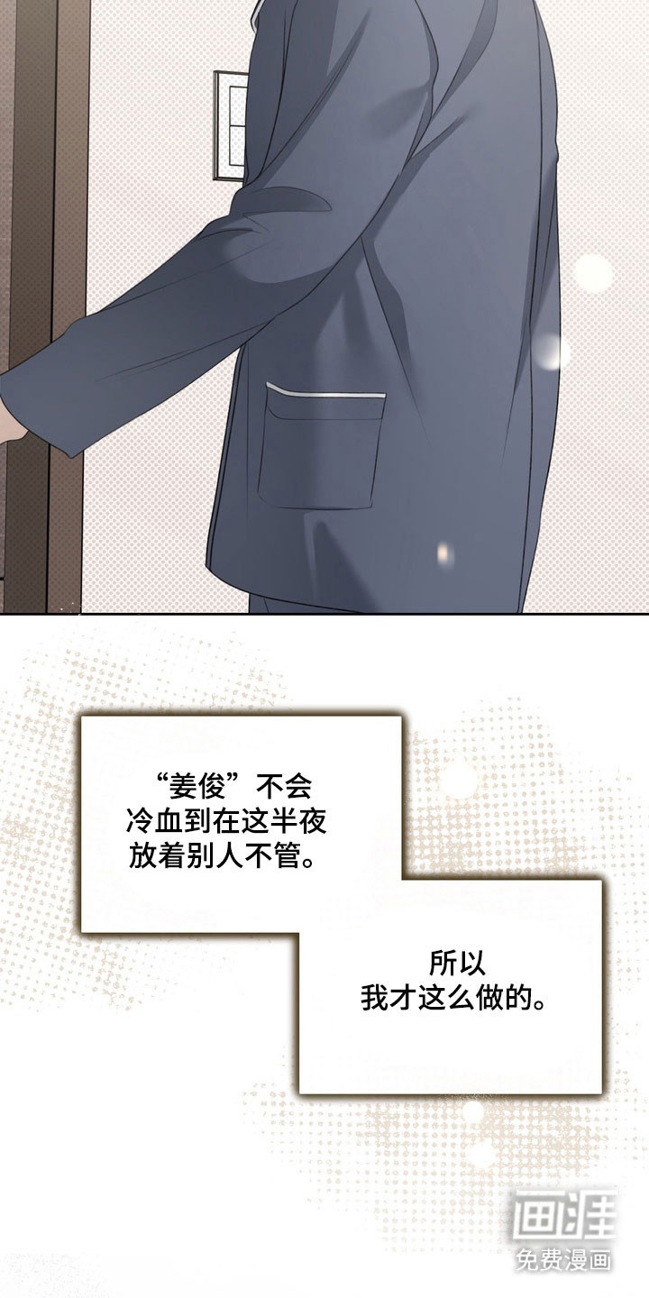 第26话 第5页