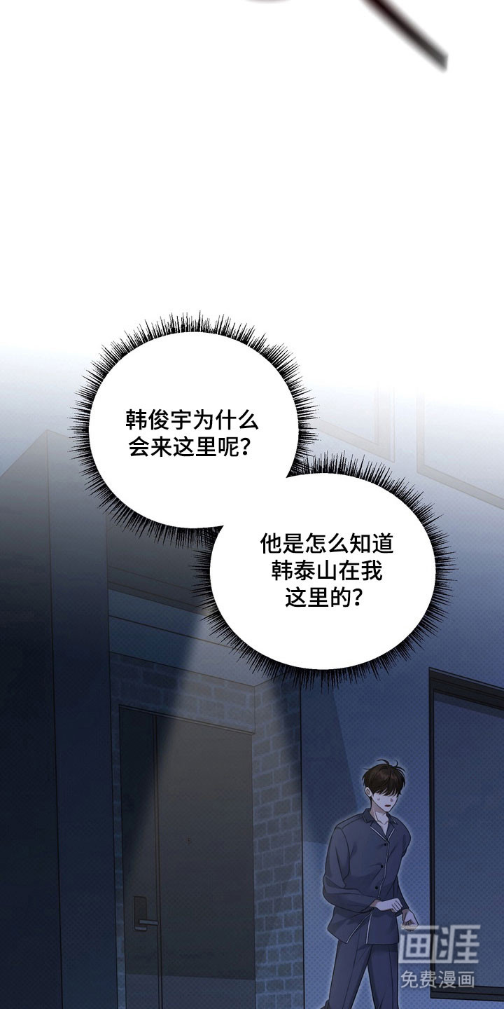第26话 第14页