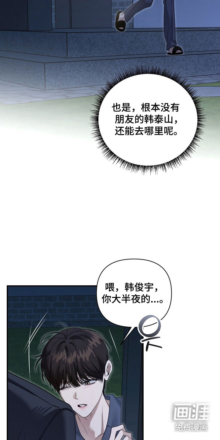 第26话 第15页