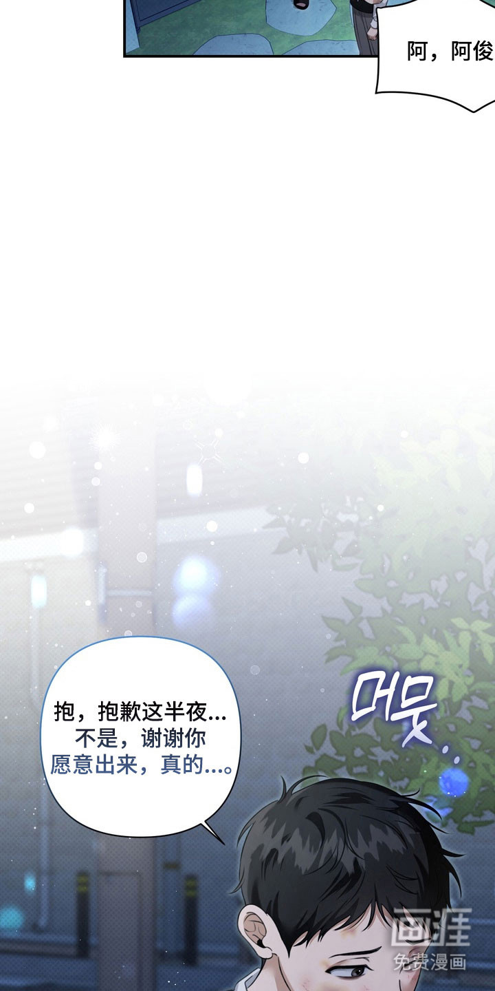第25话 第13页