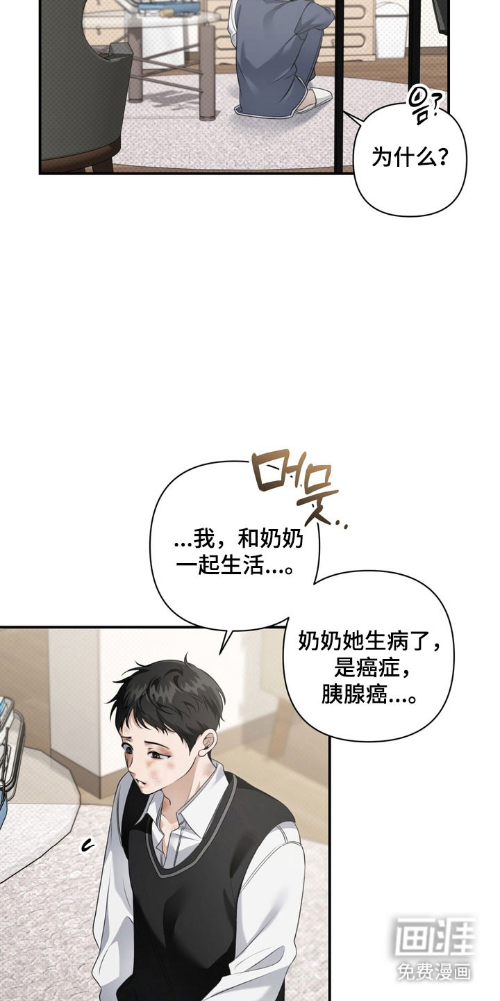 第25话 第22页