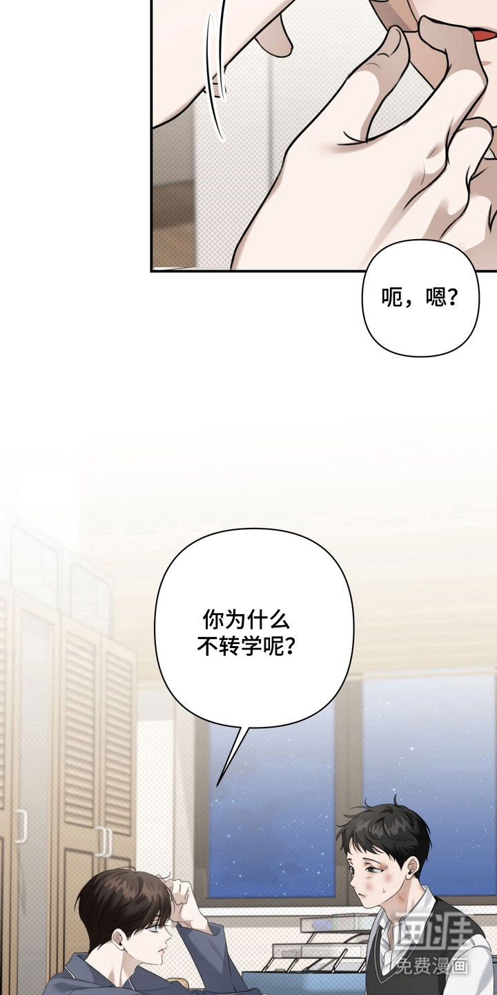 第25话 第20页