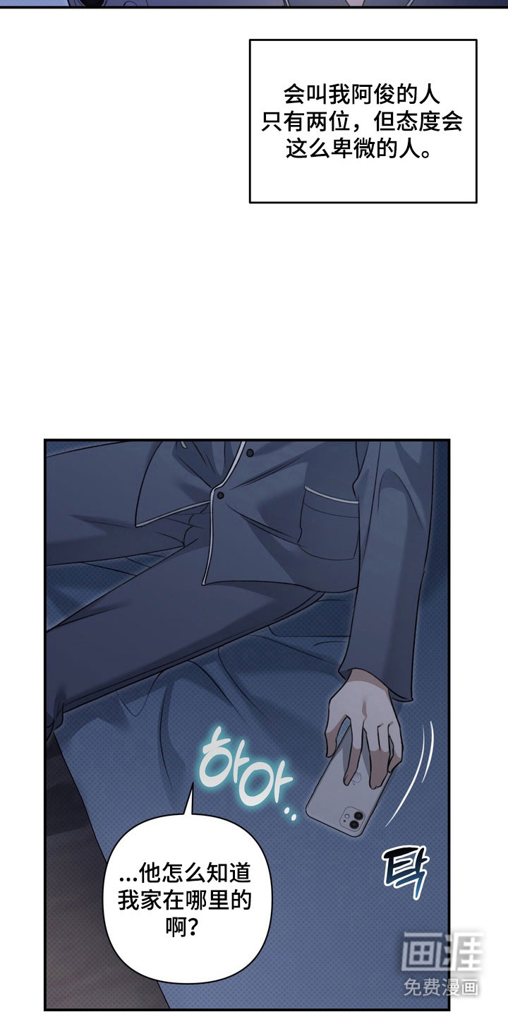 第25话 第11页