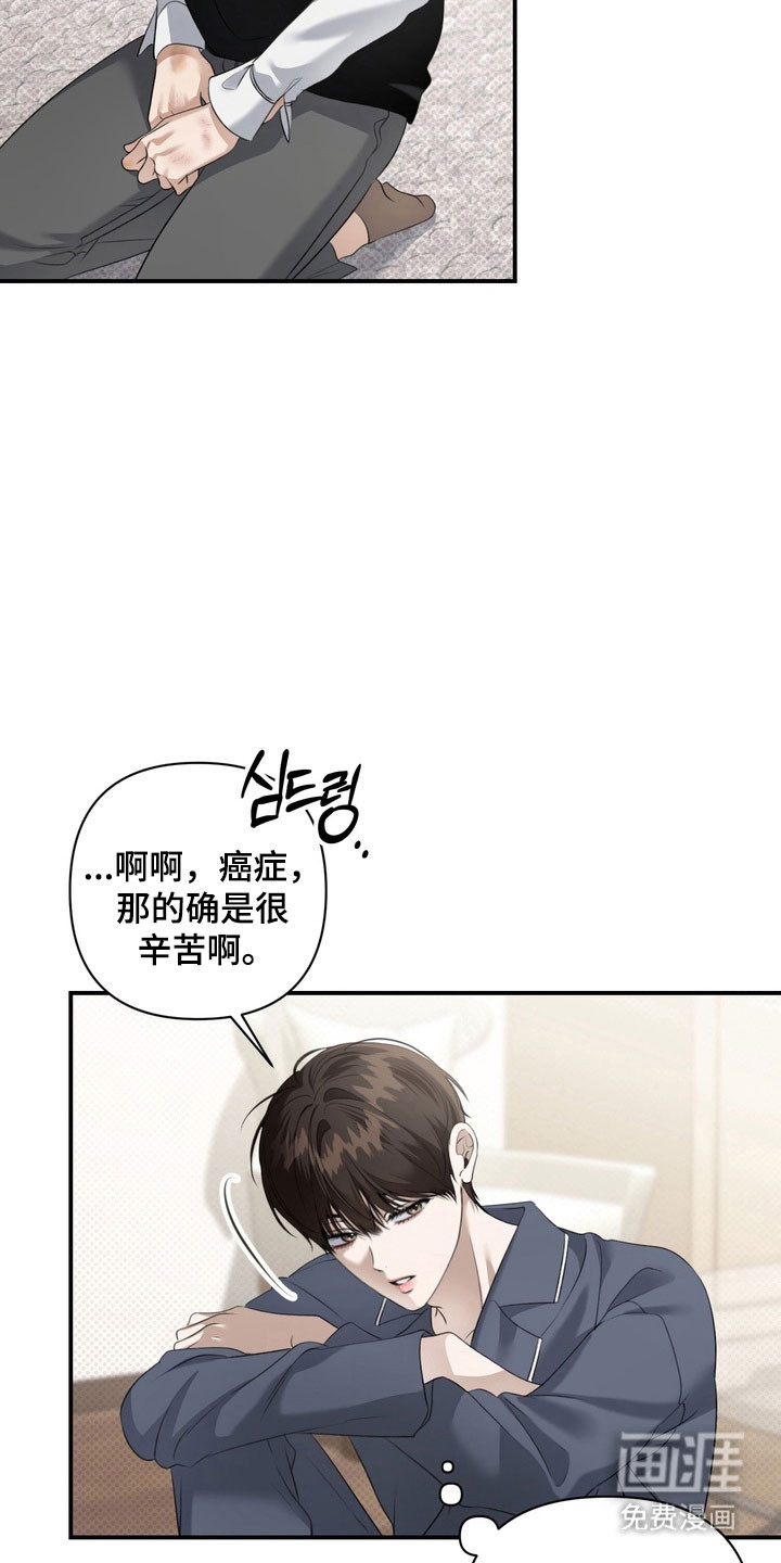 第25话 第23页