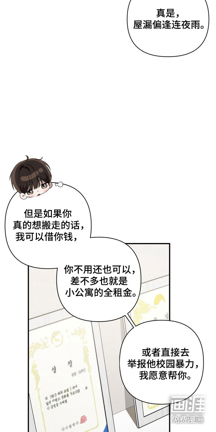 第25话 第24页