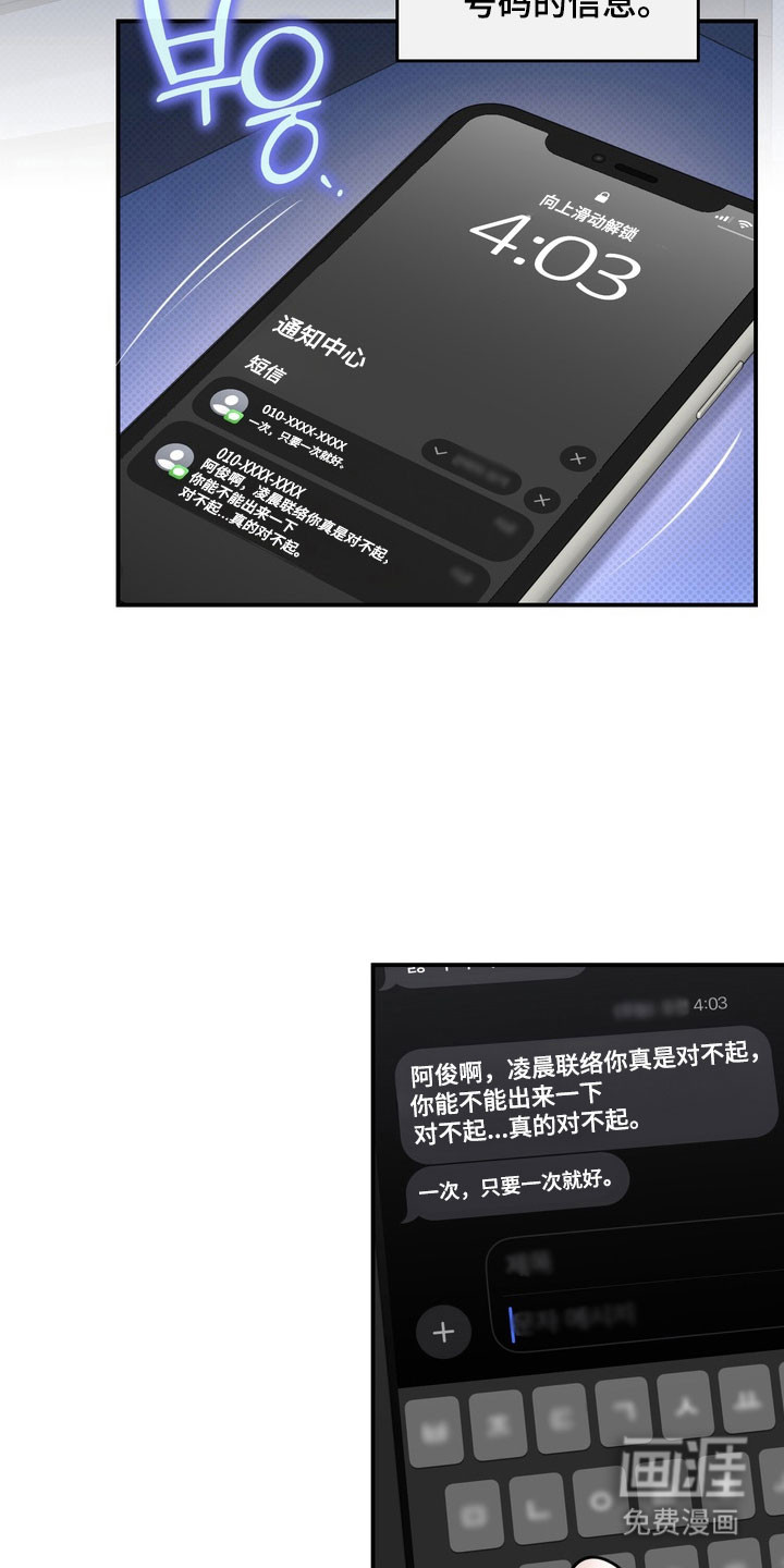 第25话 第9页