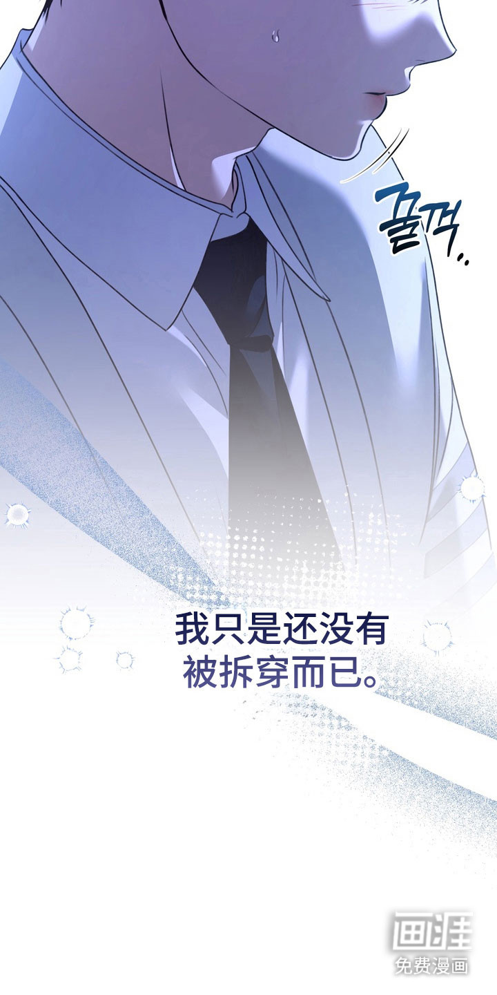 第25话 第7页