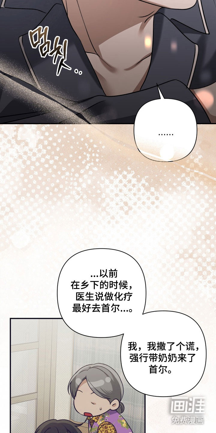 第25话 第26页