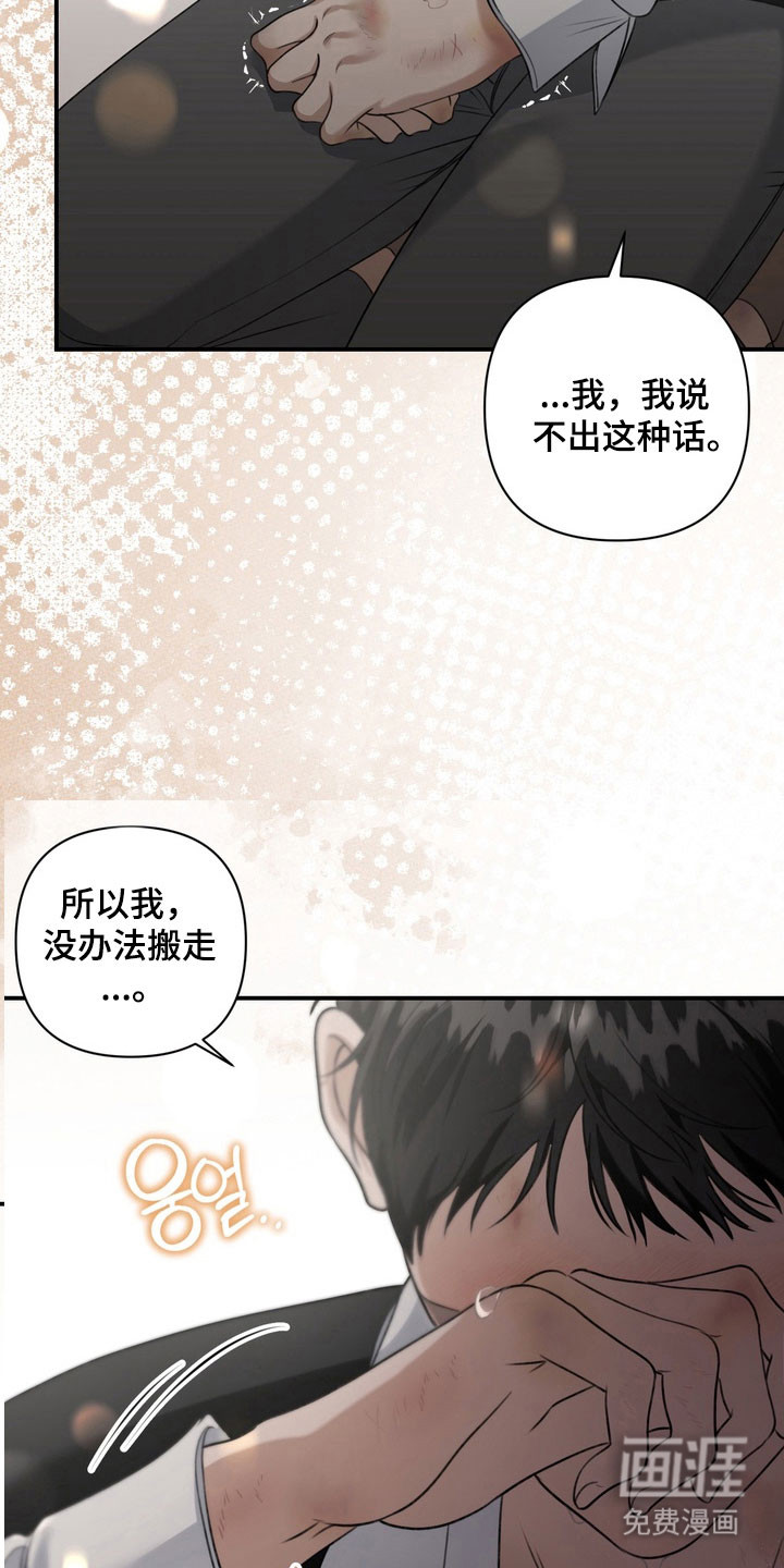 第25话 第28页