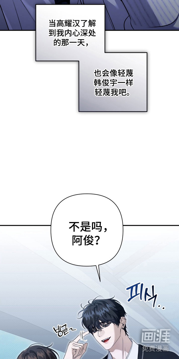 第25话 第2页