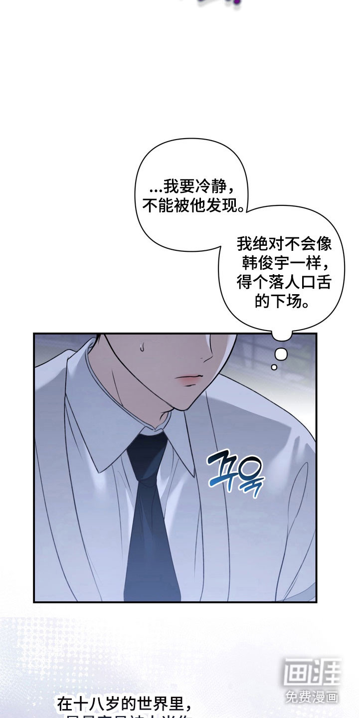 第25话 第4页