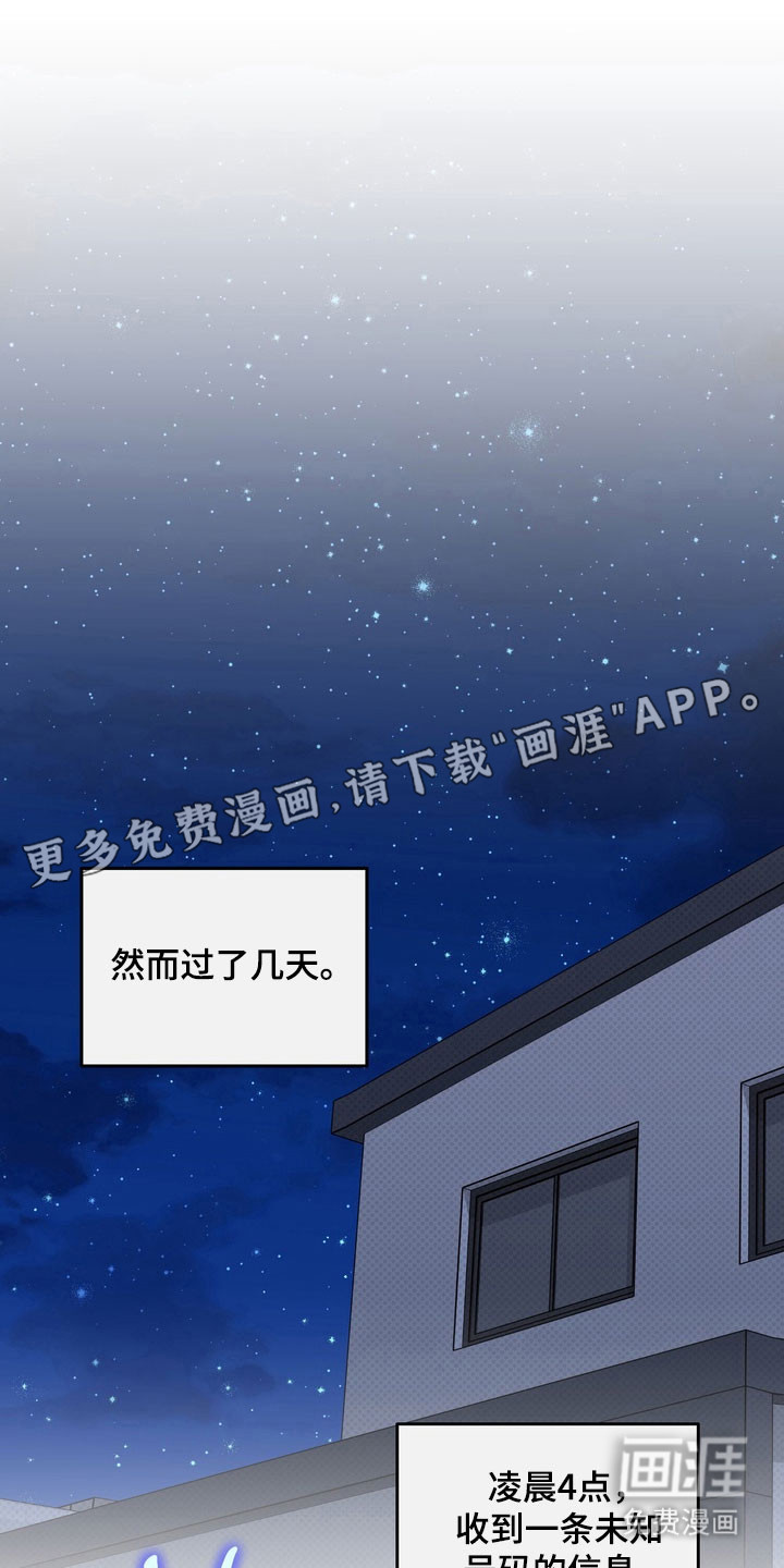 第25话 第8页
