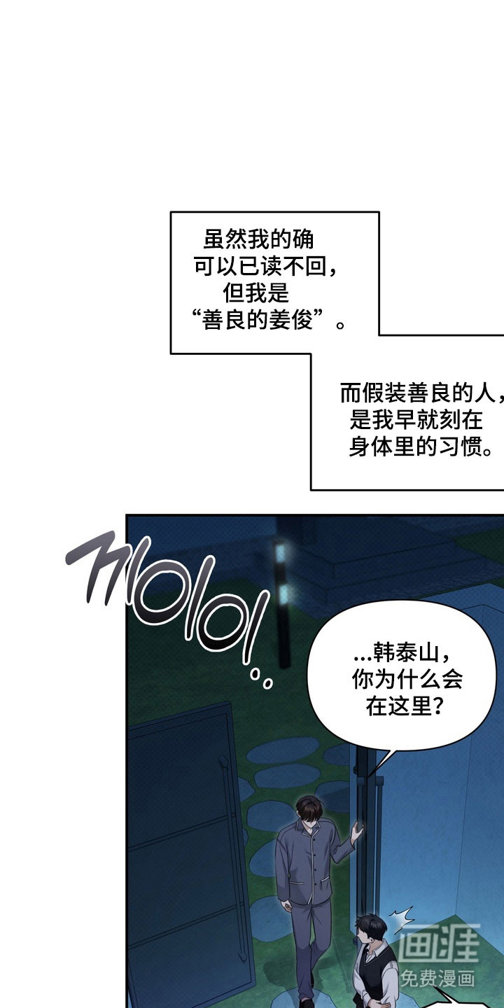 第25话 第12页