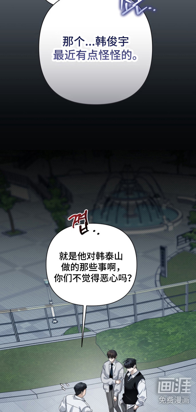 第24话 第20页