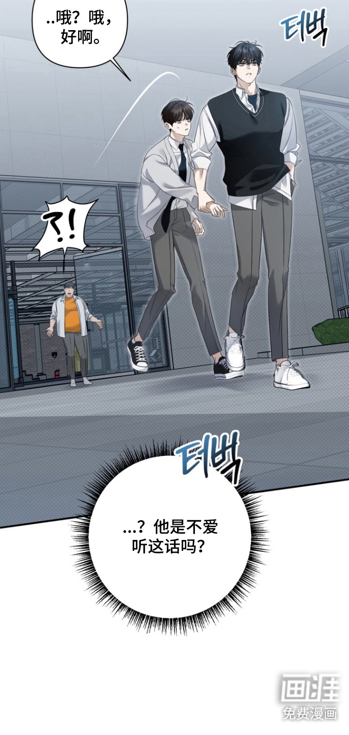 第24话 第25页