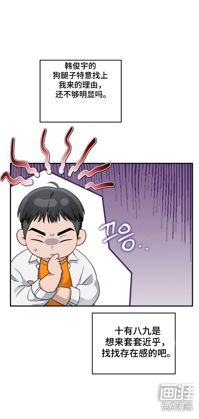 第24话 第18页