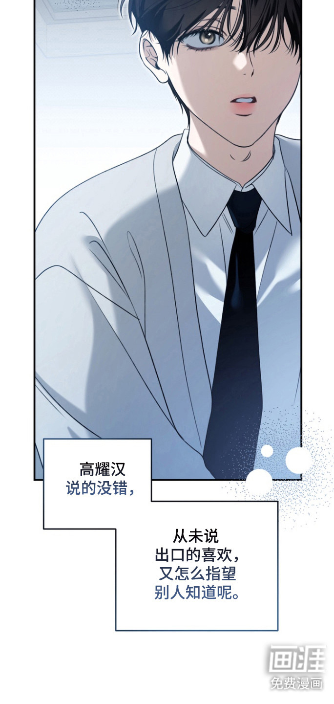 第24话 第29页