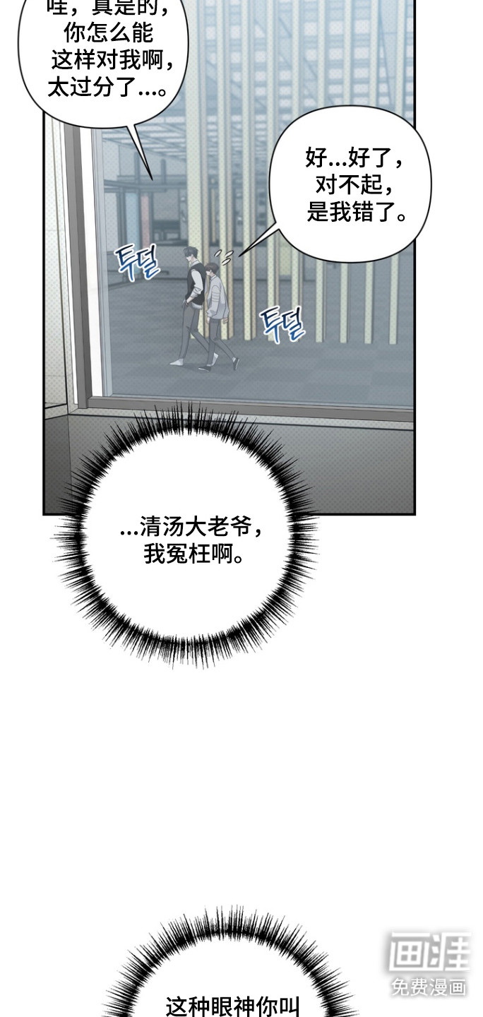 第24话 第7页
