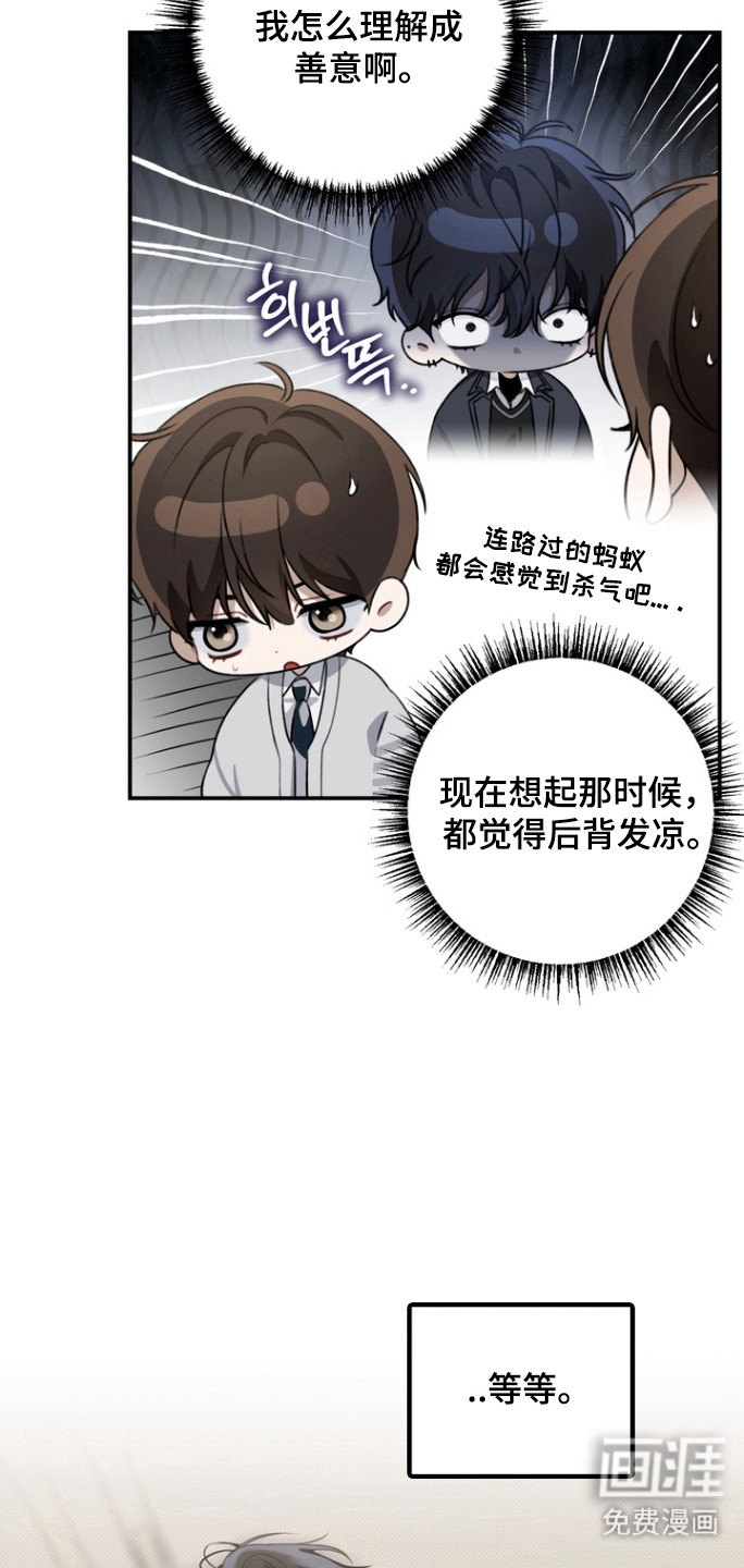 第24话 第8页