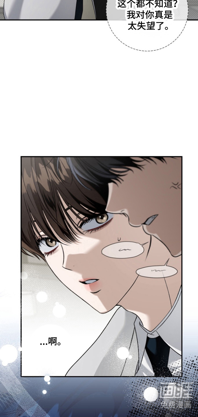 第24话 第4页