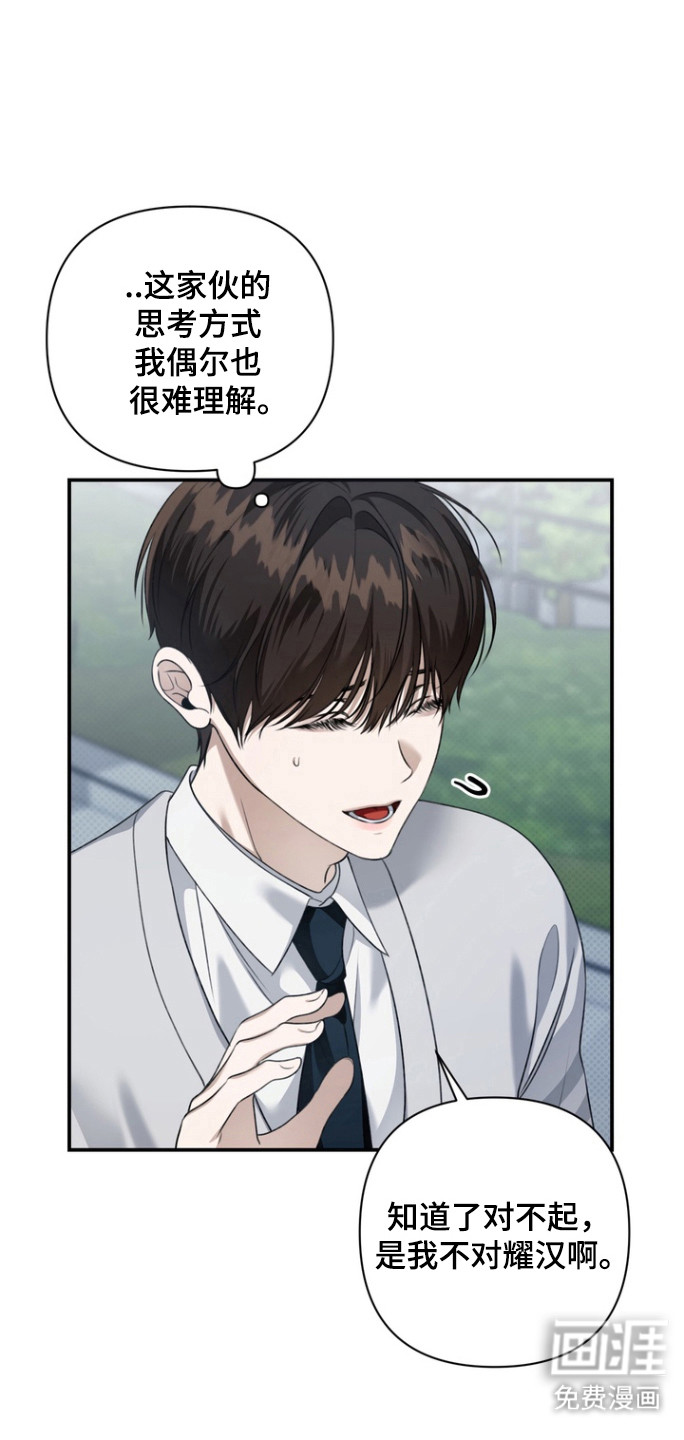 第24话 第11页