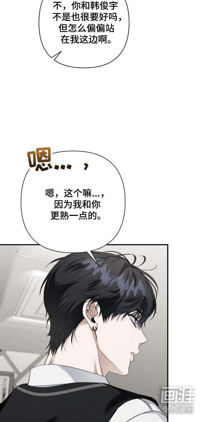 第23话 第27页