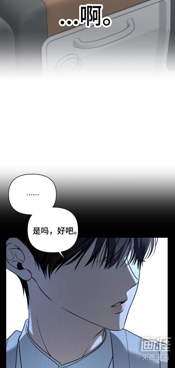 第23话 第8页