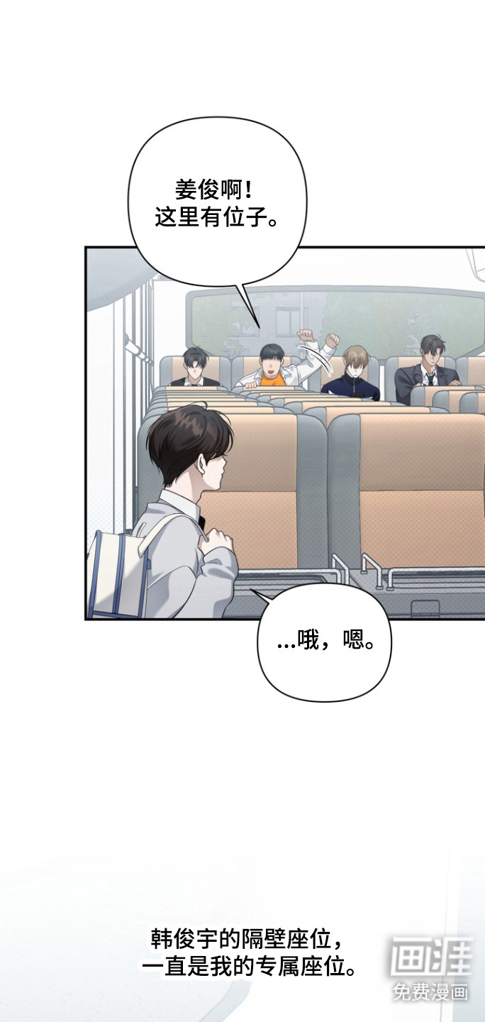 第23话 第3页