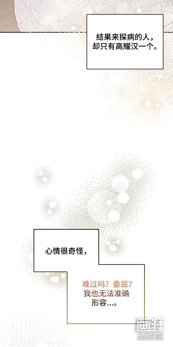 第22话 第27页