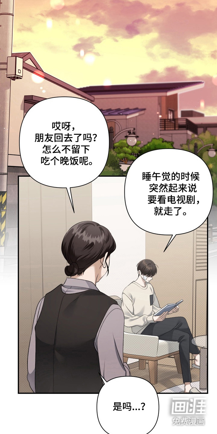 第22话 第23页