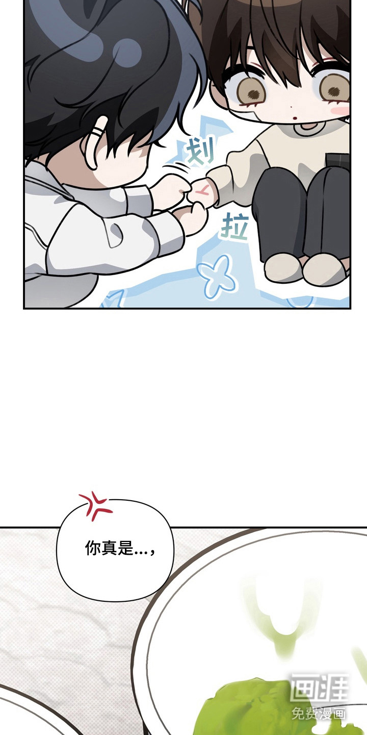 第22话 第21页